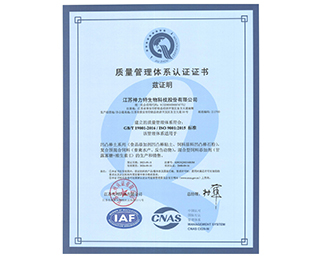 質(zhì)量管理體系認(rèn)證證書(shū)
