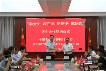 銀企簽約.jpg 銀企簽約.jpg