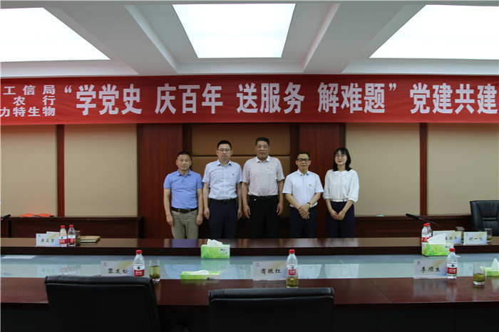 “政、銀、企黨建聯(lián)盟”合作共建